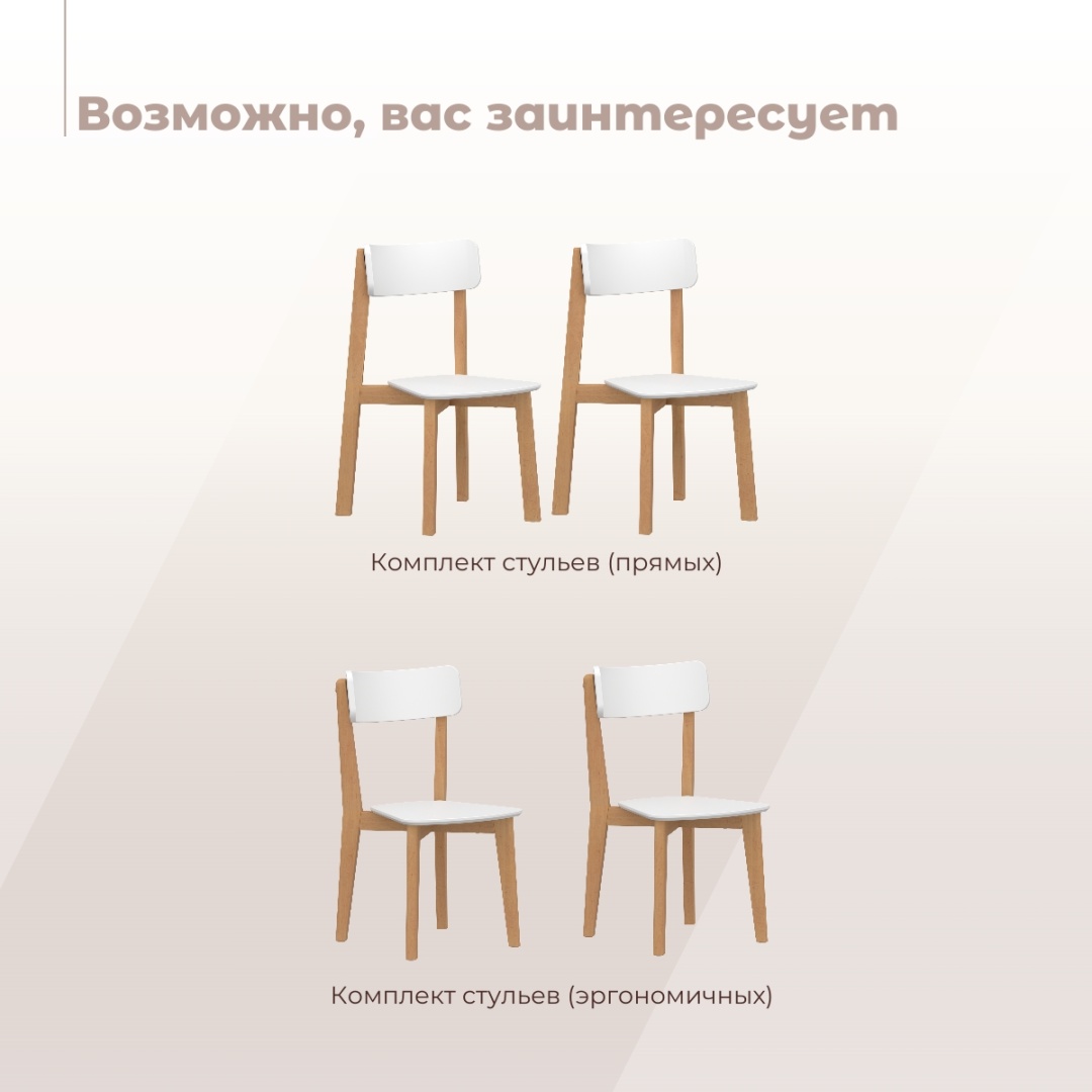 Комплект из 2-х стульев ЛЮККЕ (LYKKE) 450х465х900