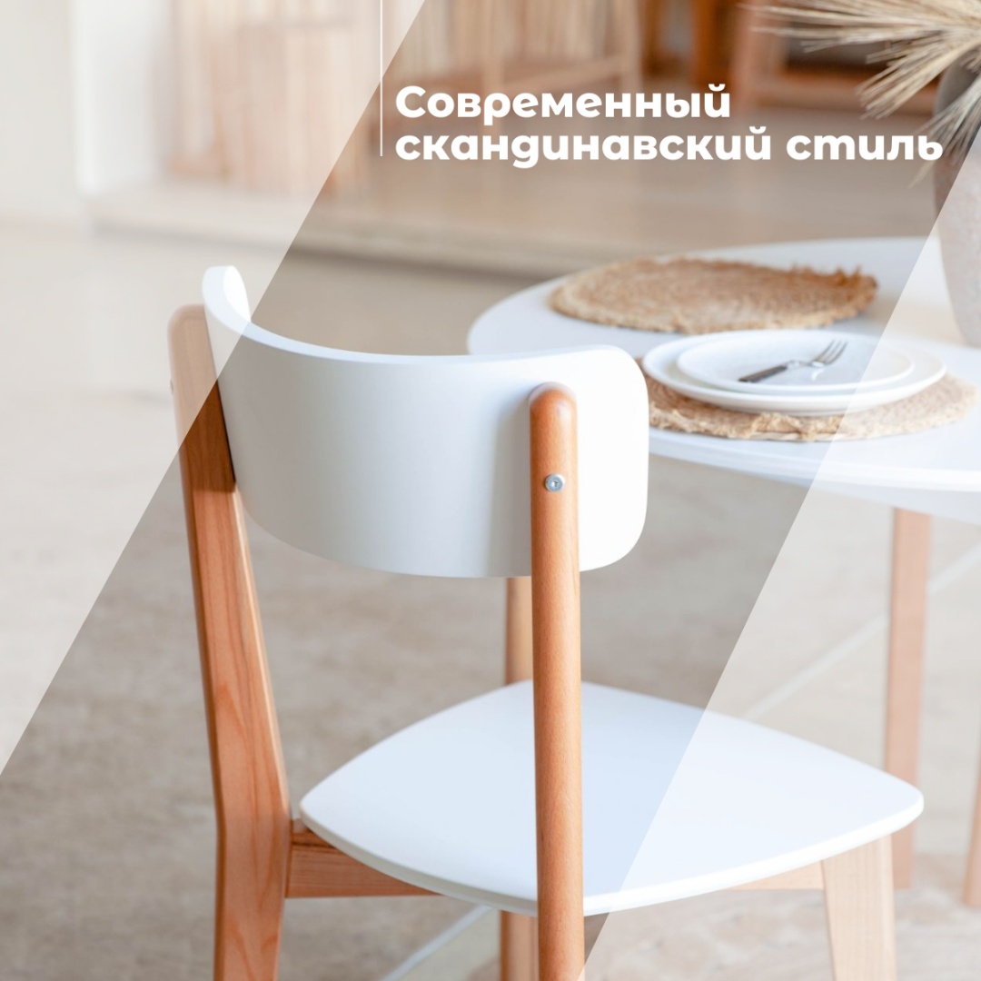Комплект из 2-х стульев ЛЮККЕ (LYKKE) 450х465х900
