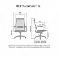 Кресло для сотрудников Метта B 2b 19/K130
