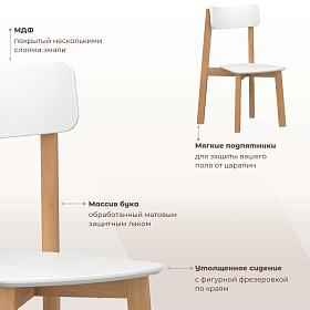 Комплект из 2-х стульев LYKKE 450х465х900 - ЭйБиСи-проджект Комплект из 2-х стульев LYKKE 450х465х900