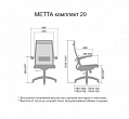 Кресло для сотрудников Метта B 2b 19/U158