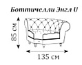 Диван Боттичелли Энгл угловая секция 1350x920x850