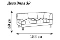 Диван Дега Энгл трехместная секция правая 1850x790x690
