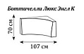 Диван Боттичелли Люкс Энгл угловой элемент 1070x470x700