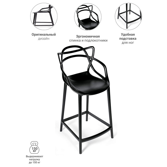 Комплект стульев полубарных Masters (2 шт)