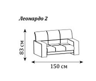 Офисный диван Леонардо