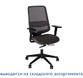 Кресло для сотрудников Dot Pro 48/64x48x103-116