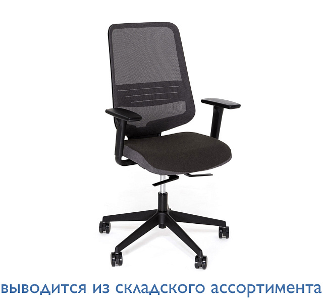 Кресло для сотрудников Dot Pro 48/64x48x103-116