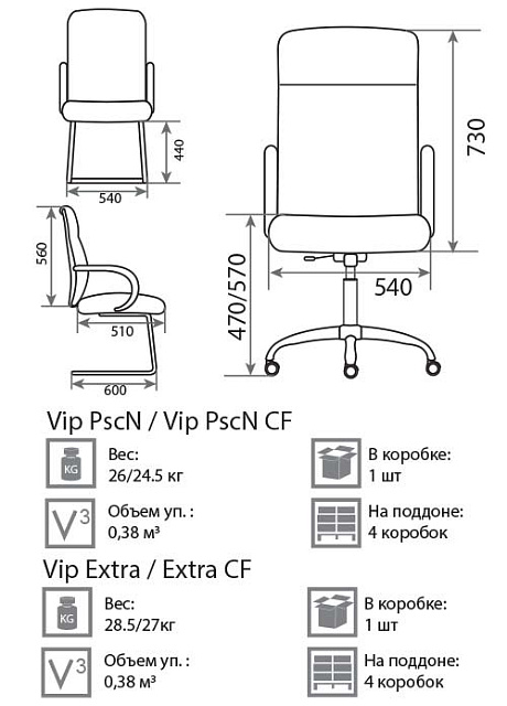 Кресло руководителя Vip Extra