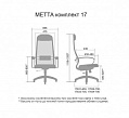 Кресло для сотрудников Метта B 1m 17K1/K131