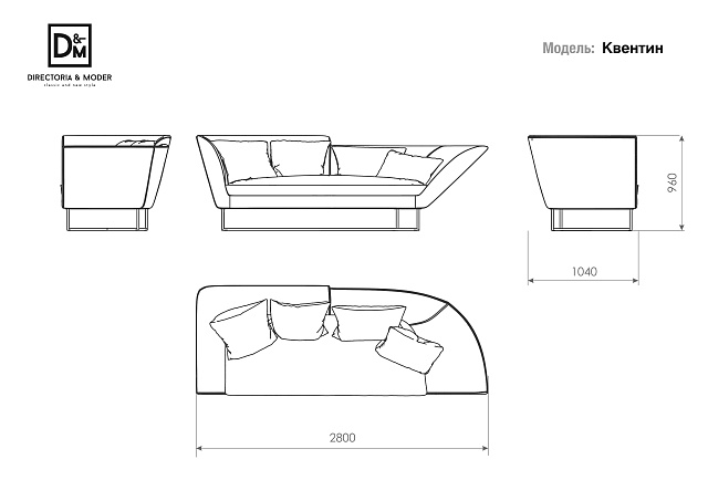 Диван Квентин-3