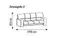 Диван Леонардо трехместный с отделкой из шпона 1980x920x830