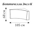 Диван Боттичелли Энгл элемент угловой 1050x470x680