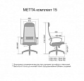 Кресло для сотрудников Метта B 1m 15/K131