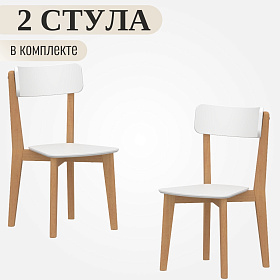 Комплект из 2-х стульев LYKKE 450х465х900 - ЭйБиСи-проджект Комплект из 2-х стульев LYKKE 450х465х900