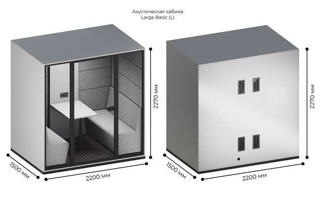 Акустическая кабина Basic Large 2200х1500х2270h 