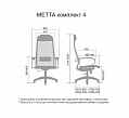 Кресло для сотрудников Метта B 1m 4/K131