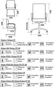 Офисное кресло Orion steel chrome