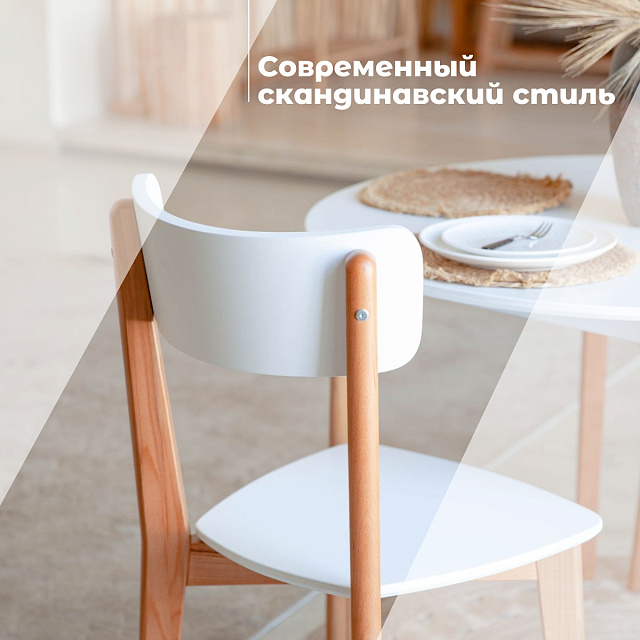 Комплект из 2-х стульев LYKKE 450х465х900