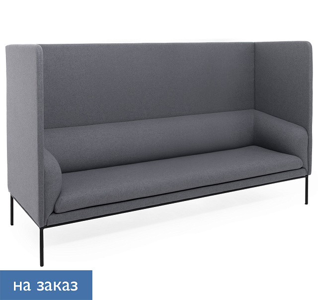 LIRO High 3м диван, войлок серый