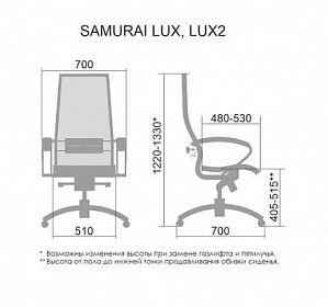 Офисное кресло Метта SAMURAI LUX-2