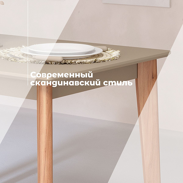 Стол обеденный LYKKE 1200х800х750