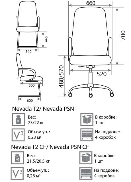 Кресло руководителя Nevada T2 Steel Chrome