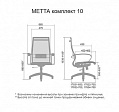 Кресло для сотрудников Метта Комплект 10