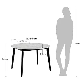 Oslo Стол обеденный круглый раскладной 1100-1400x1100x760