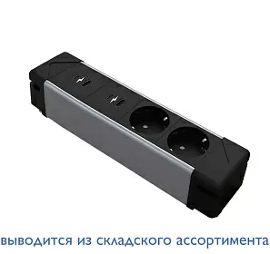 Under Desk 2P+2usb ch AC блок электрификации 234x56x56