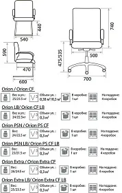 Офисное кресло Orion steel chrome