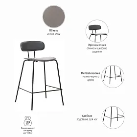 Стул полубарный Tokyo - ЭйБиСи-проджект Стул полубарный Tokyo