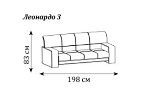 Офисный диван Леонардо